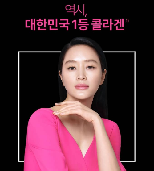 에버콜라겐 인앤업 플러스 이미지