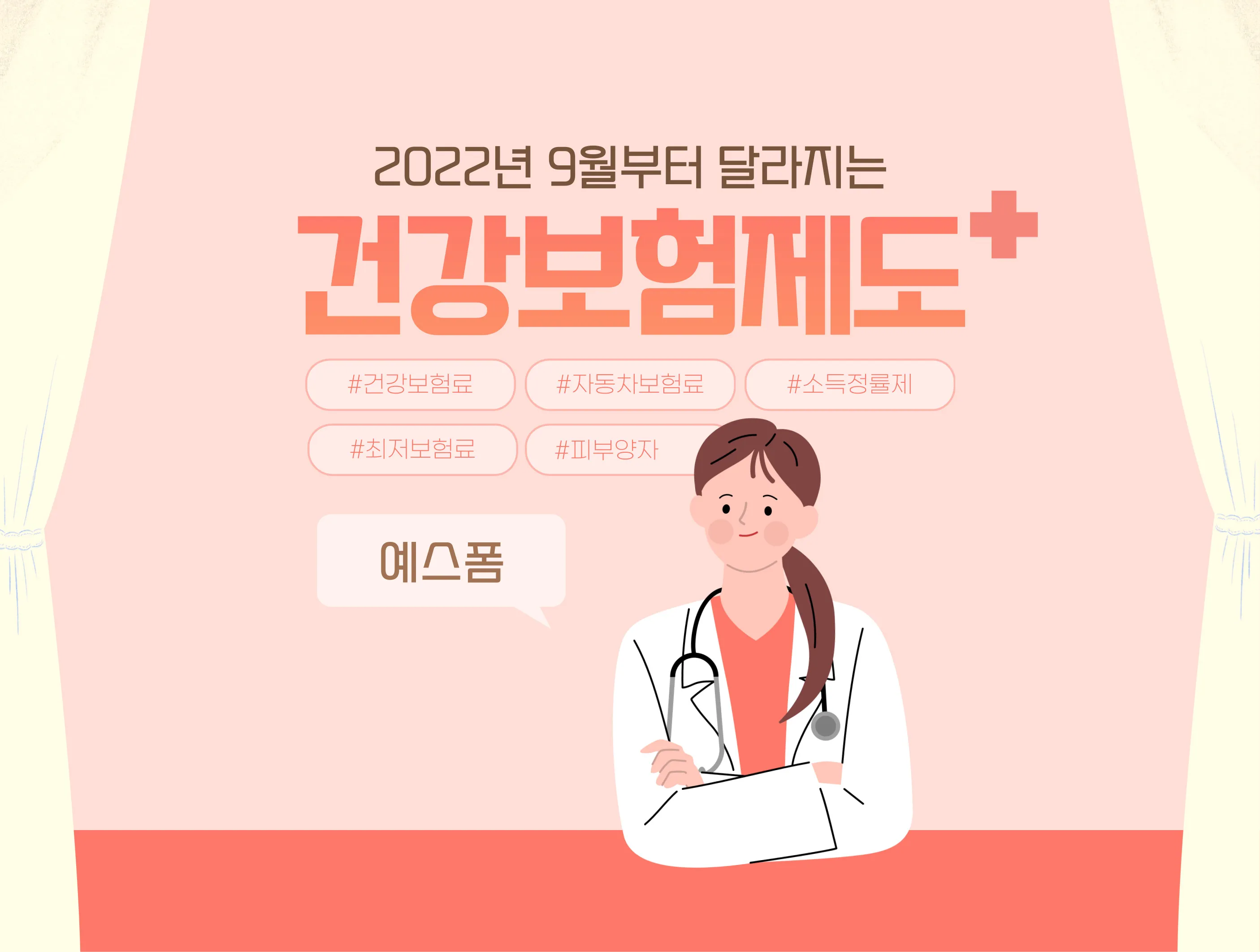 건보료 환급금 조회