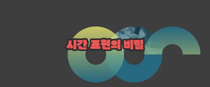 am pm 뜻 자세히 알아볼게요