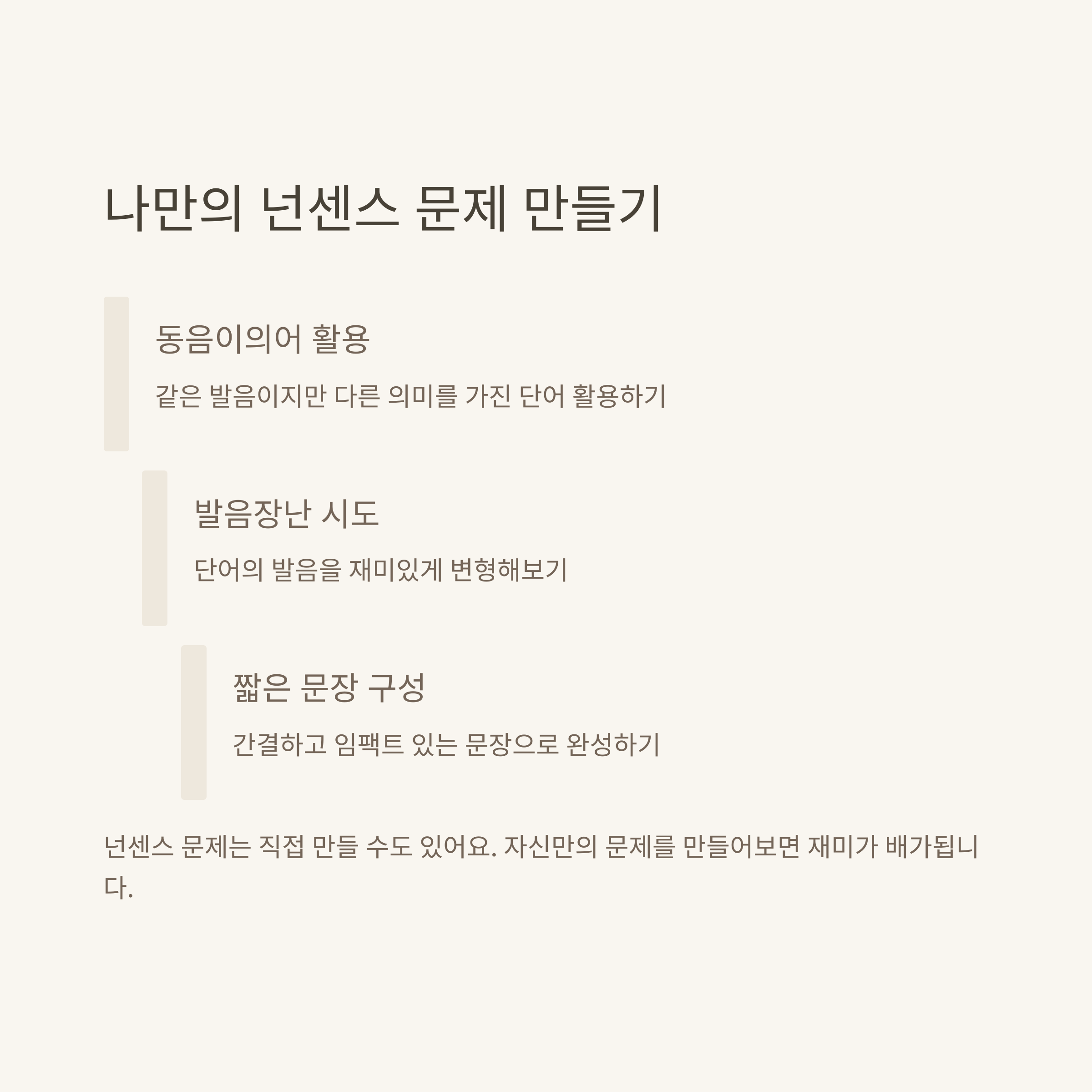 넌센스 퀴즈 모음, 어려운 문제부터 웃긴 상식퀴즈·아재개그까지 한 번에 정리