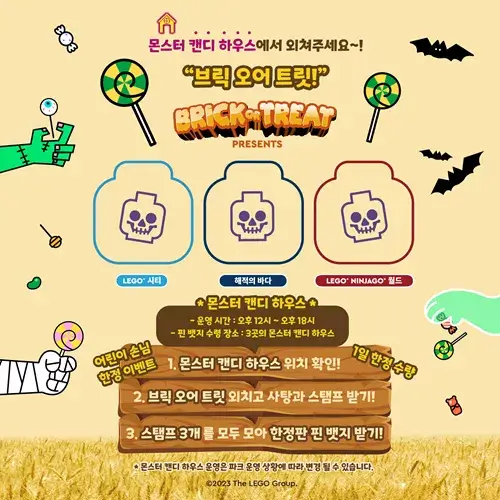 2023 할로윈 축제 하는 곳