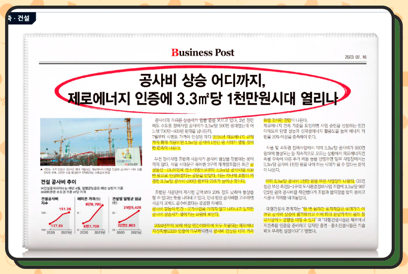 홈플러스·롯데마트·코스트코·CGV 등 다양한 상업시설이 인근 생활권에 포함되어 있어 기본적인 생활 편의를 충족할 수 있는 구조