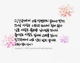 싫은사람 명언 모음들_15