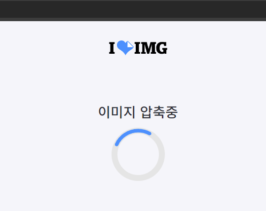 사진 용량 줄이기 방법
