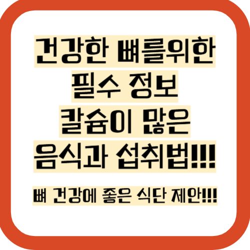칼슘,마그네슘,칼륨이 많은 음식, 채소, 과일 총정리