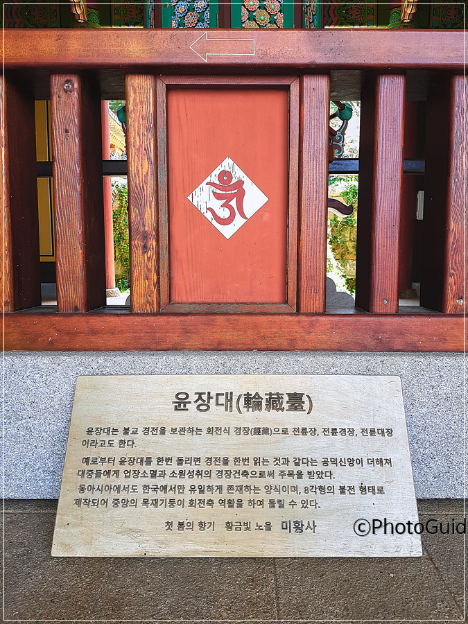 해남-달마산-미황사-포토가이드-PhotoGuide.com