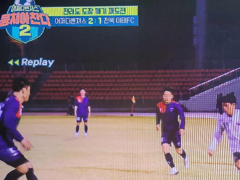어쩌다벤져스 전라도도장깨기13