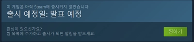 고고타운의 출시 예정일은 발표를 앞두고 있다.