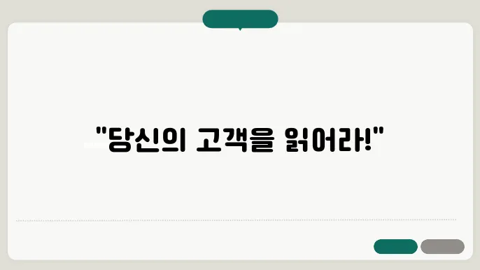빅데이터 분석을 통한 고쇐 이해 방법