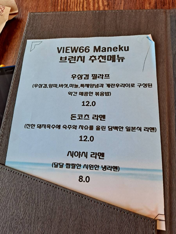 마네쿠 브런치 추천메뉴