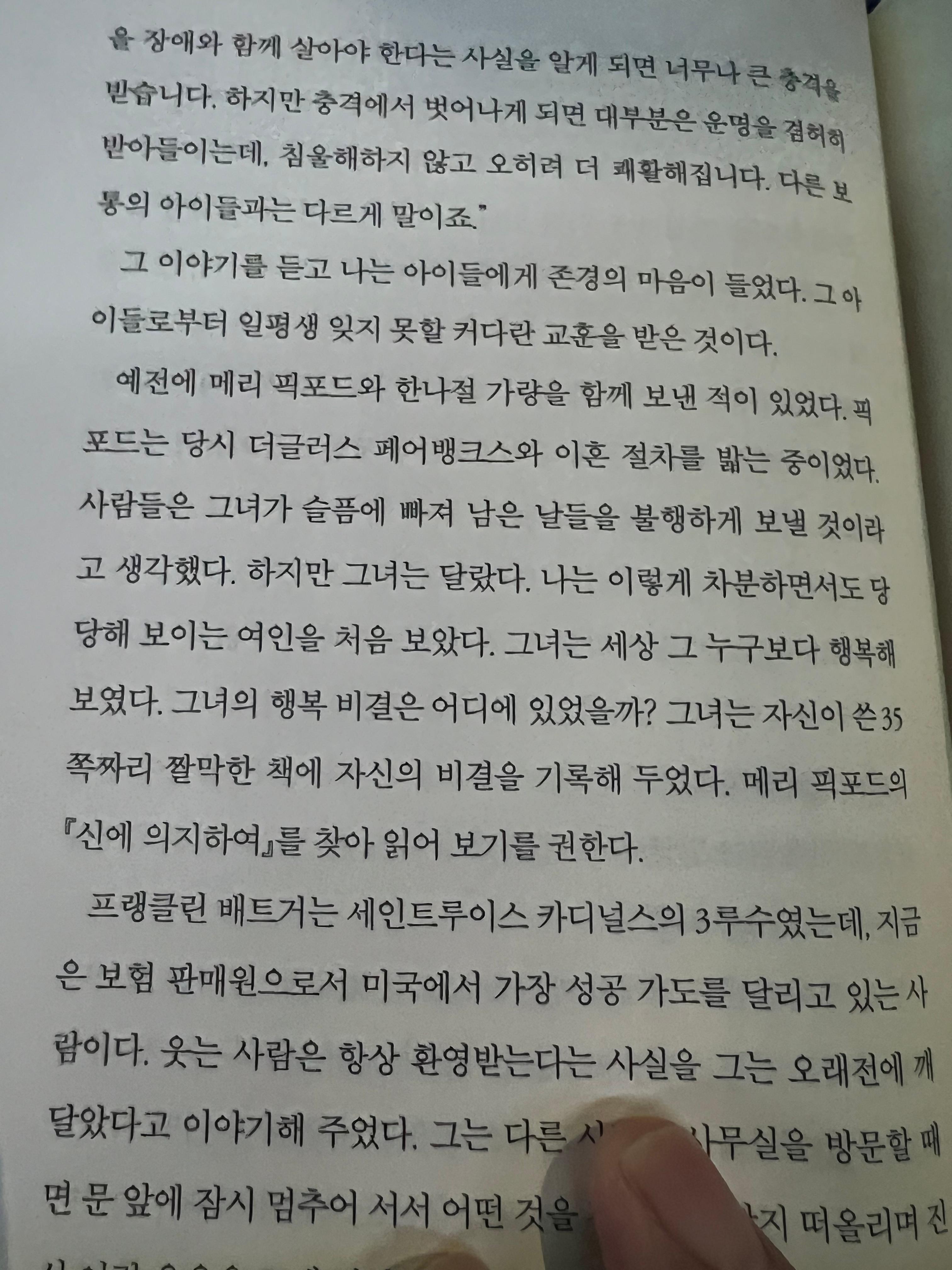 사람의 호감으 사는방법 2