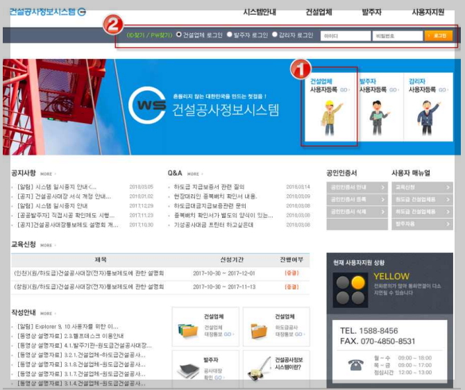 건설정보시스템