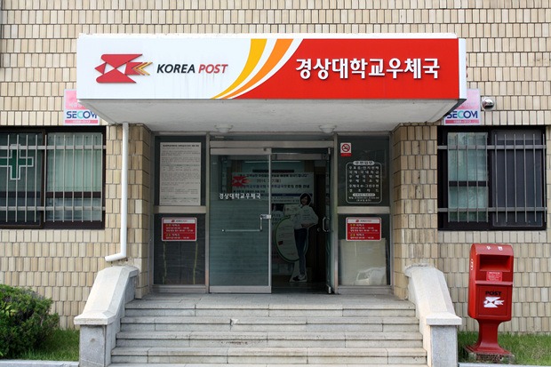 우체국 정기예금 금리