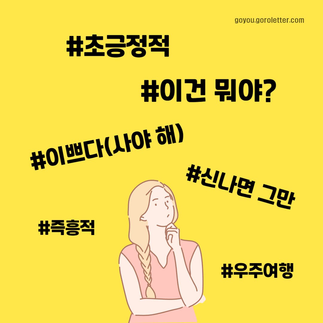ENFP 머릿속