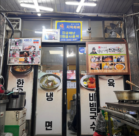생생정보 택시맛객 안성 한우국밥 맛집 정보