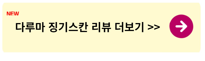 삿포로 맛집