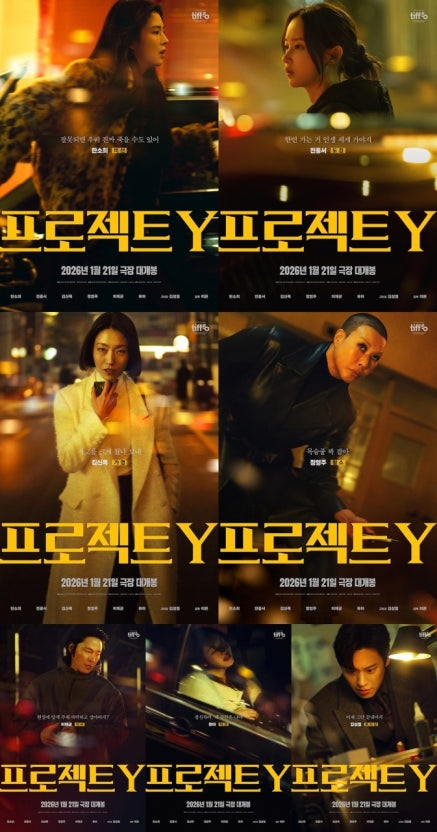 영화 프로젝트 Y