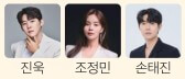 개막공연 출연진