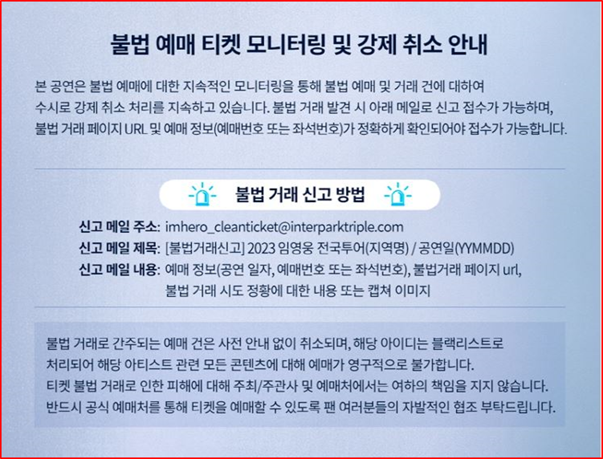 영웅-부산콘서트-예매