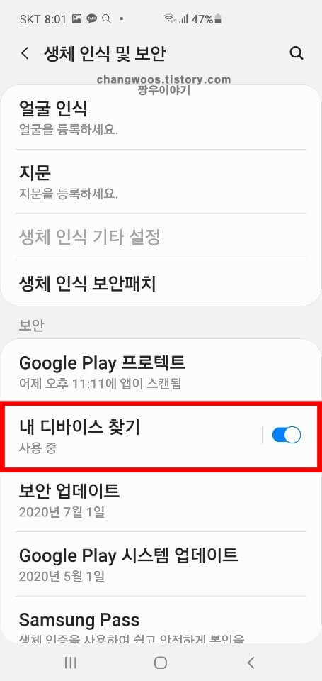 갤럭시 원격잠금 해제 옵션2