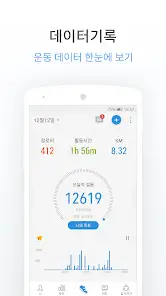 무료 만보기 어플추천
