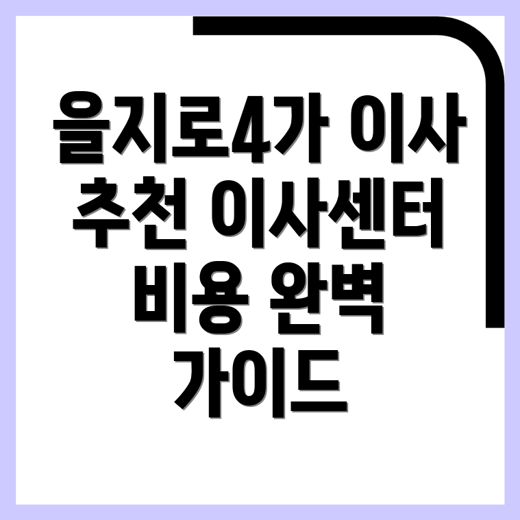 용달이사