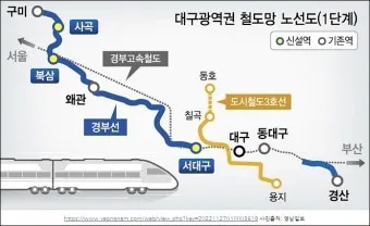 대구 대경선 시간표 노선도 요금 예매 할인_3