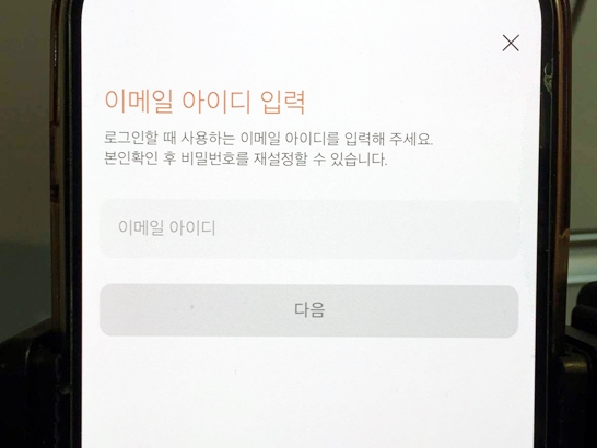 이메일-아이디-입력