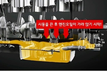 엔진오일_측정