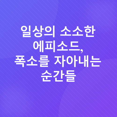 웹툰 리뷰_1