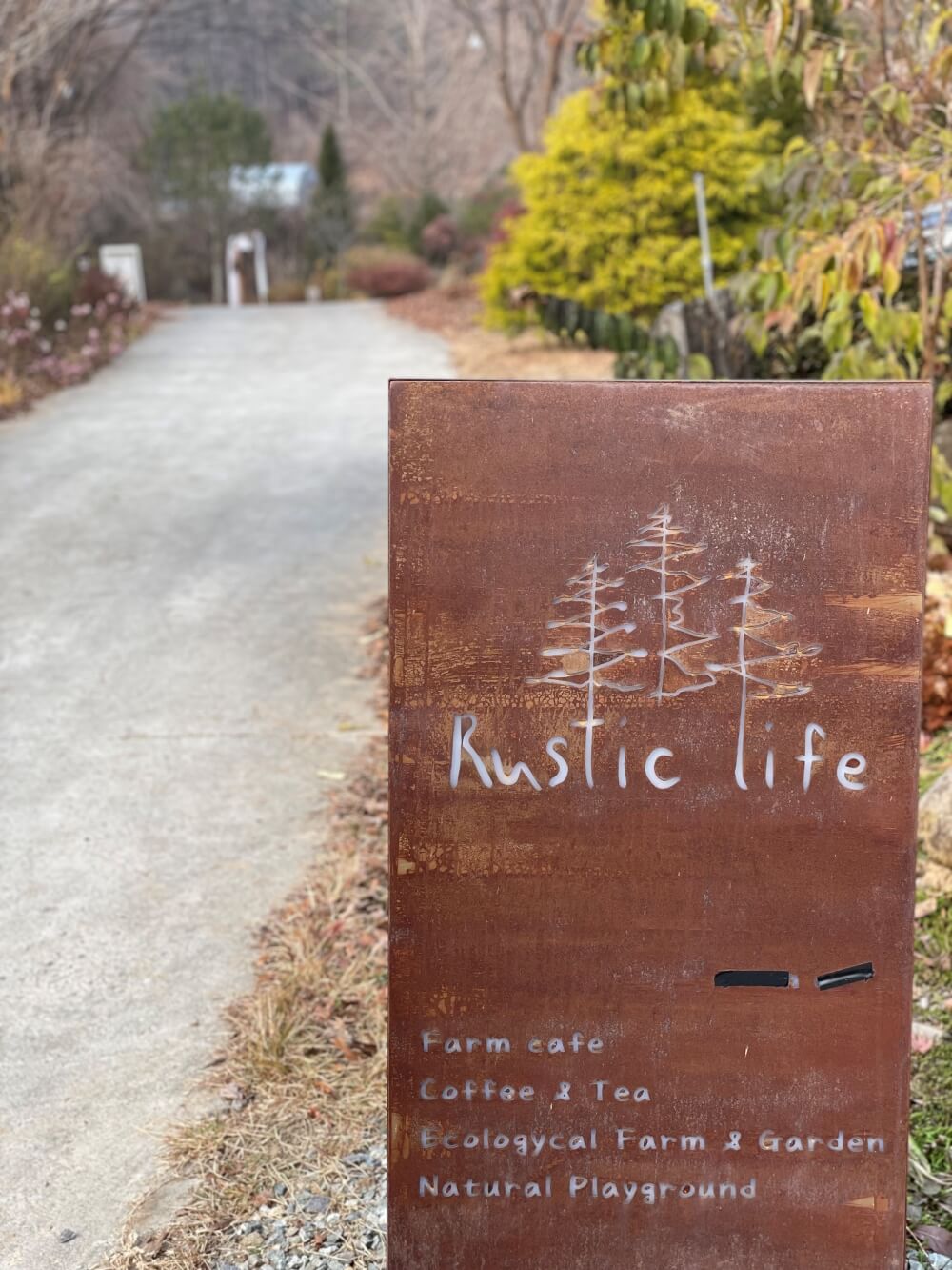 홍천 카페 러스틱라이프 - 입구 간판