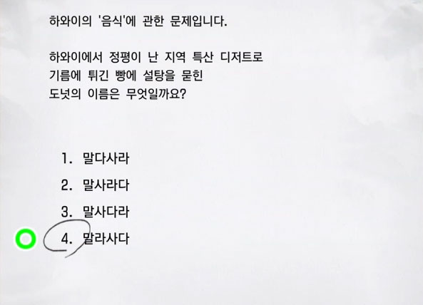 하와이 2급 6 이미지