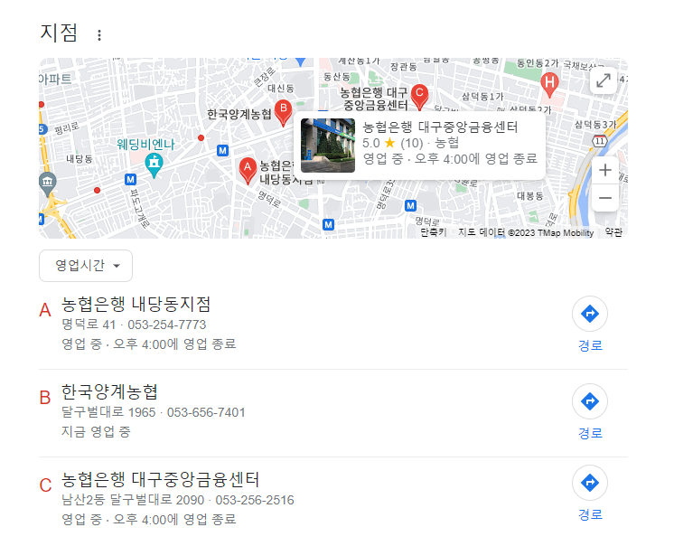 농협 지점 방문1