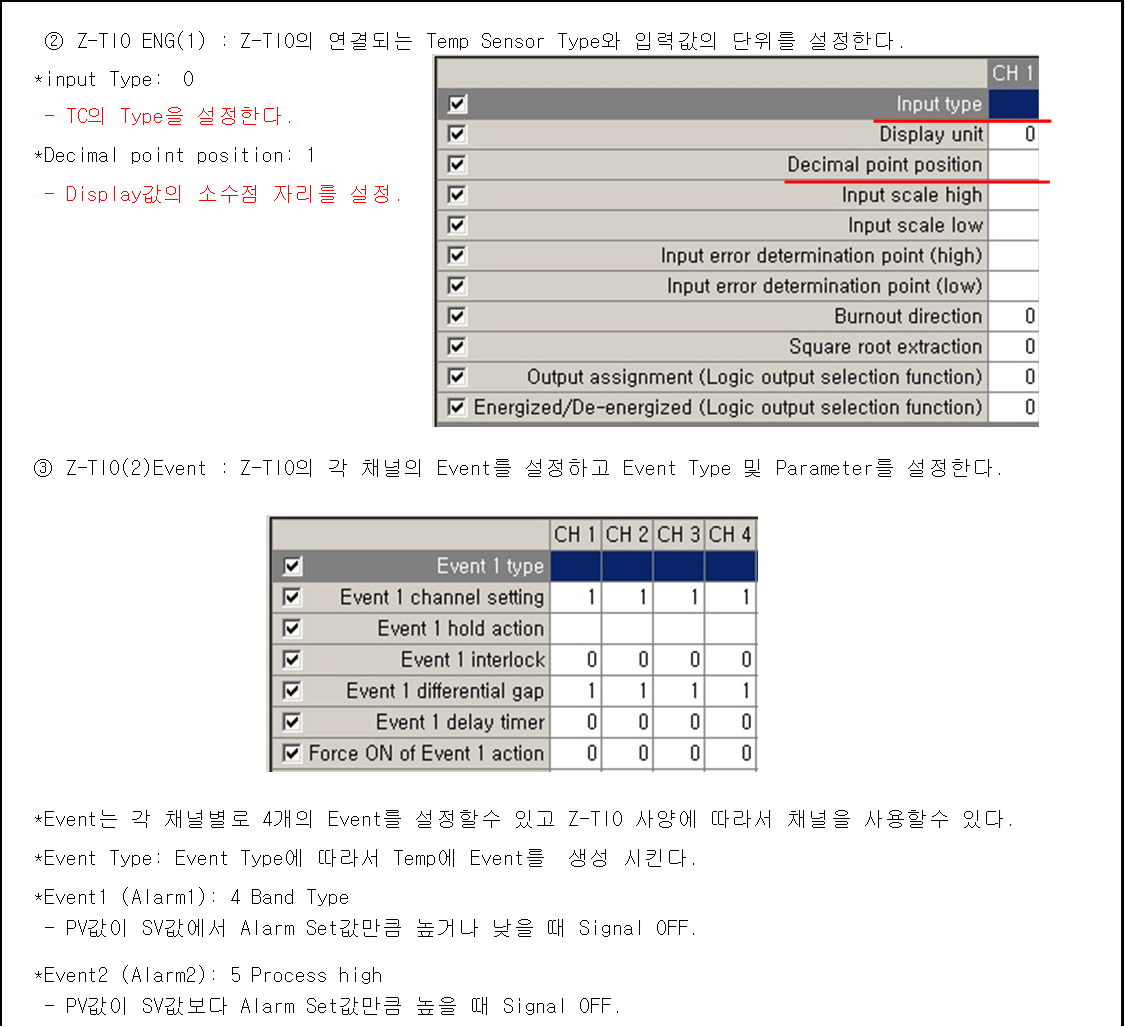 초보자를 위한 RKC 온도 컨트롤러 세팅 가이드 (4탄: 심화 설정 및 데이터 백업)