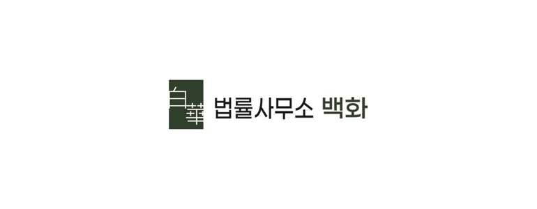서울 종로구 이혼 변호사