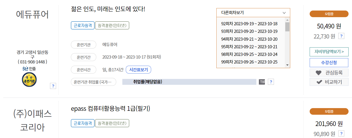 국민내일배움카드