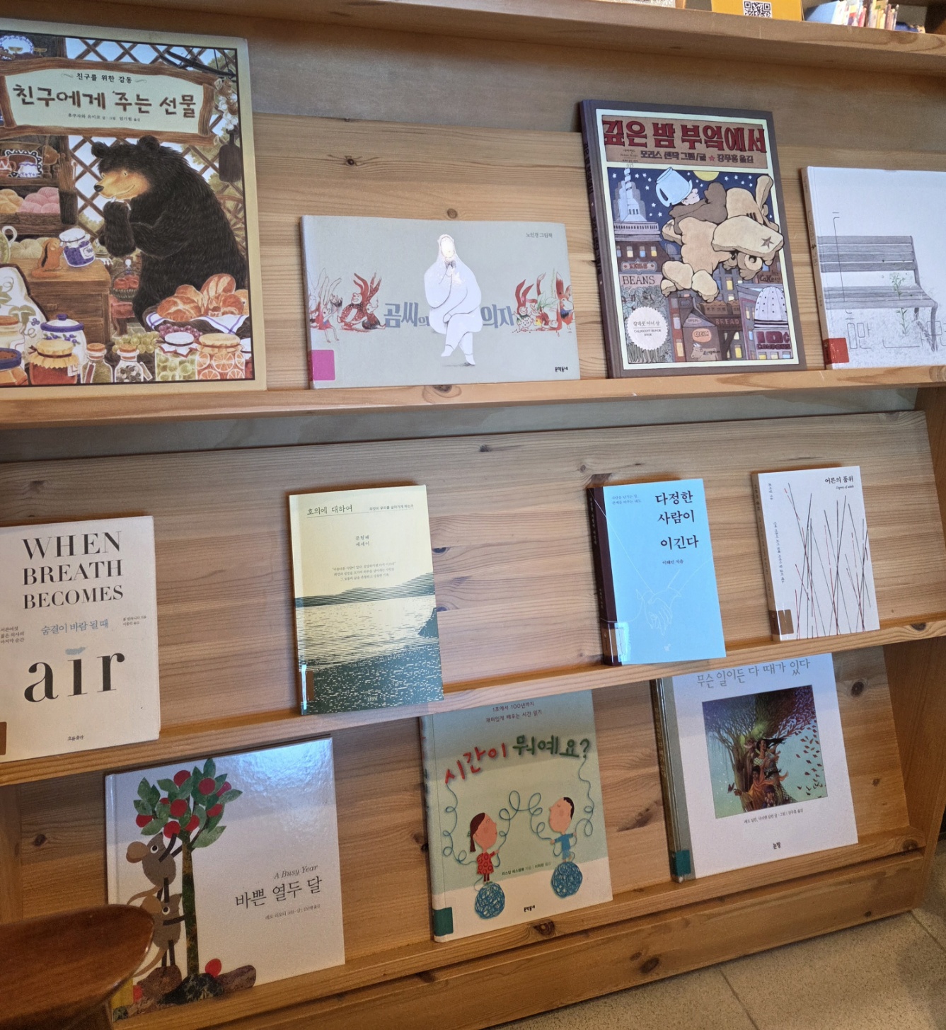 책보고가게 책방기록