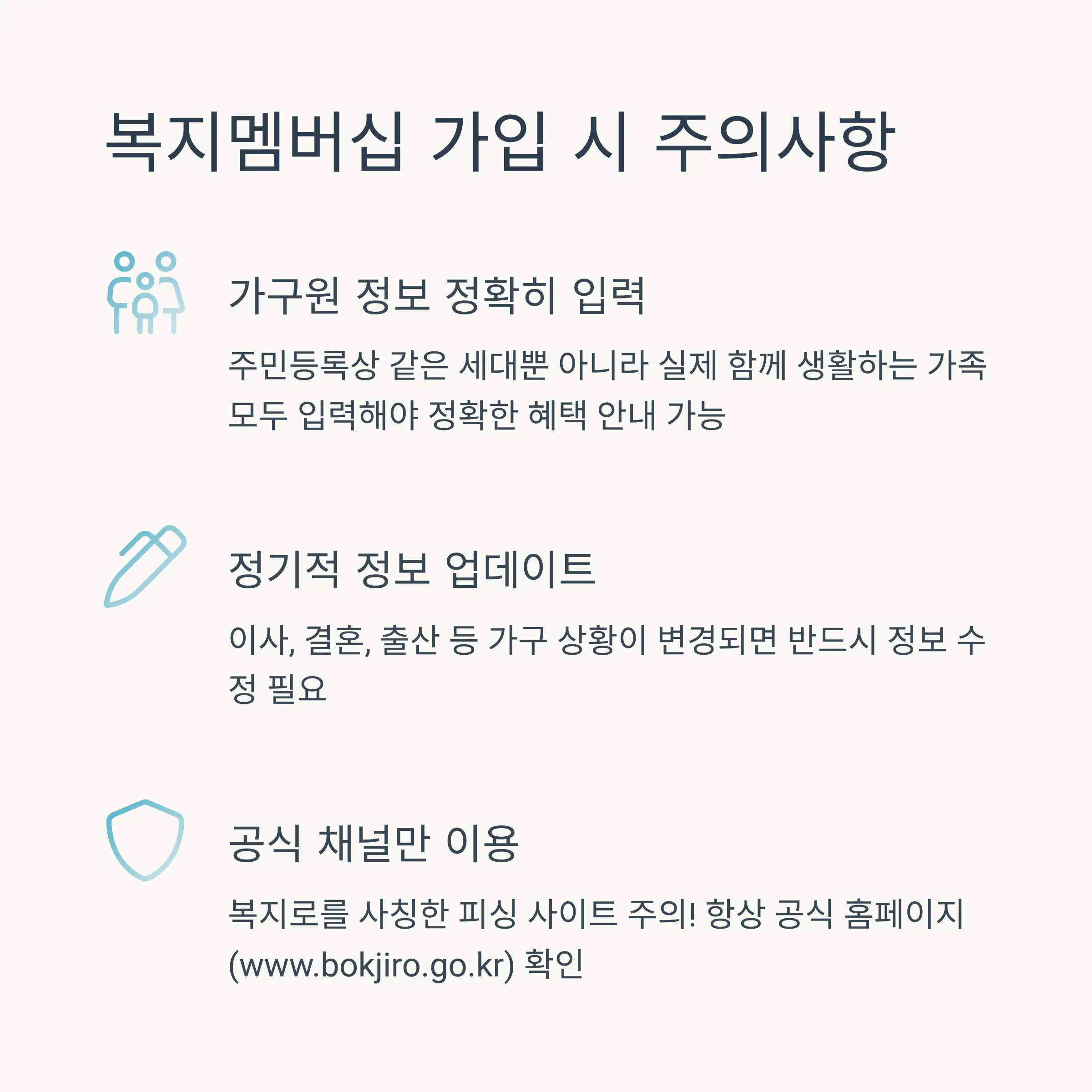 💰 복지멤버십 혜택 총정리