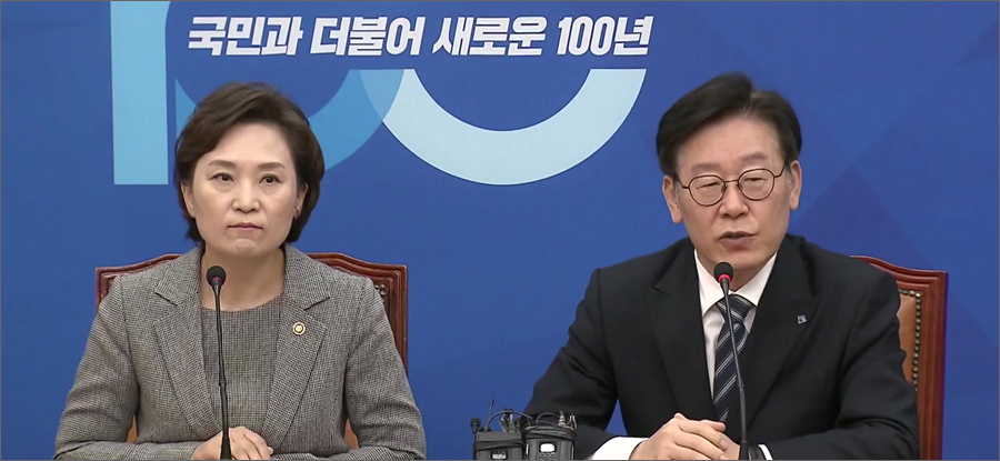 김현미, 이재명