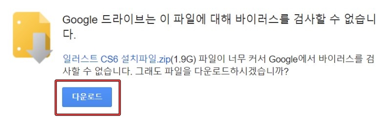 일러스트 CS6 무료 다운