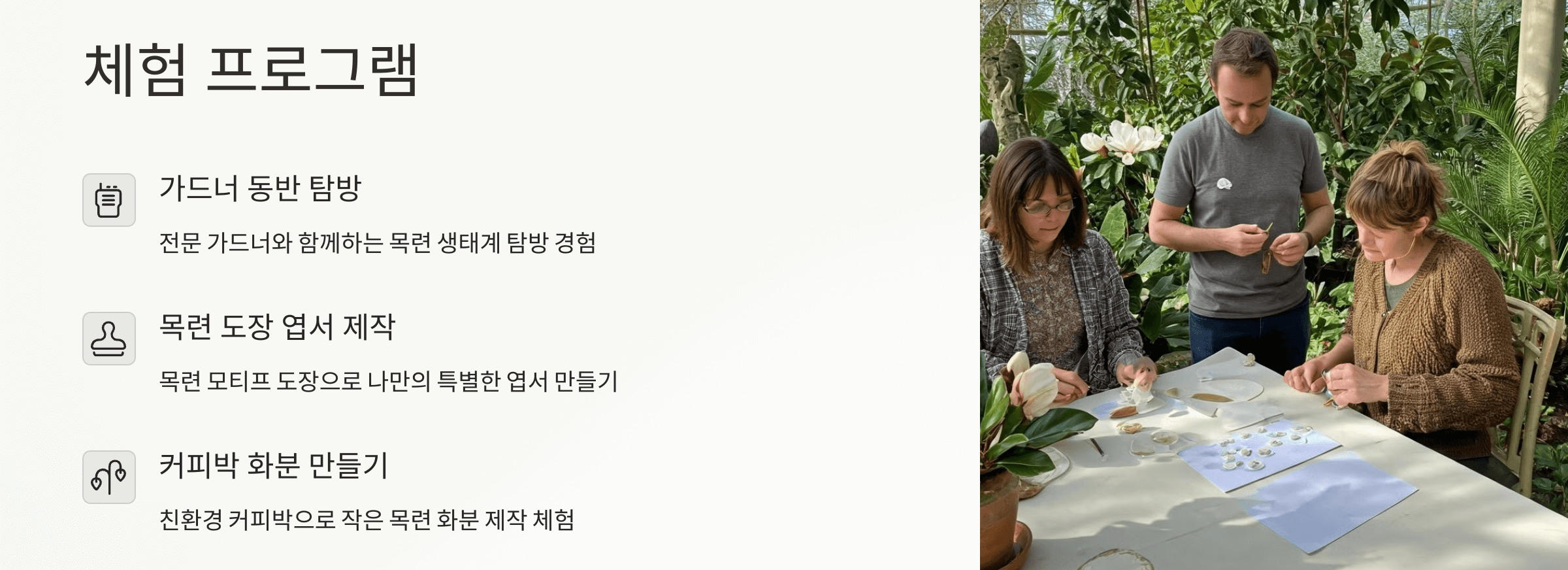 천리포수목원 가든하우스 