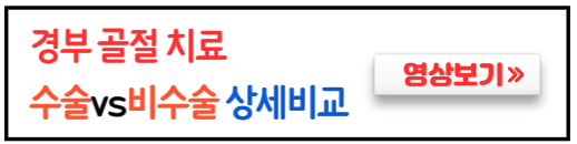 상완골경부골절-수술-비수술-비교