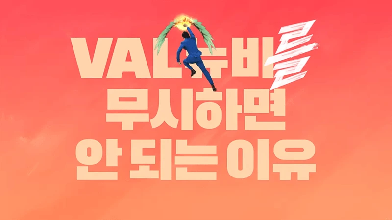 발로란트-닛몰캐쉬-광고