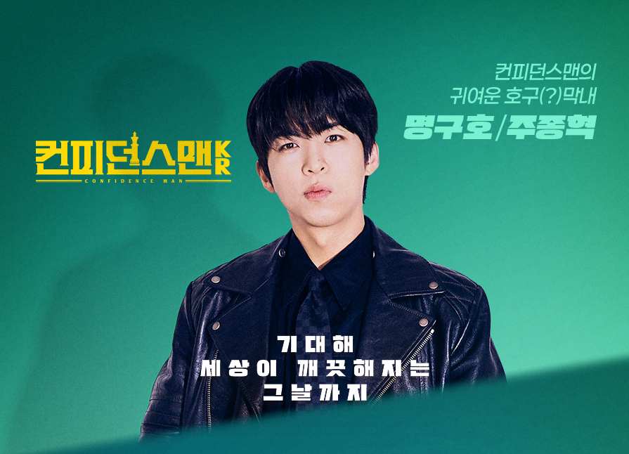 출연진 및 특별출연 배우