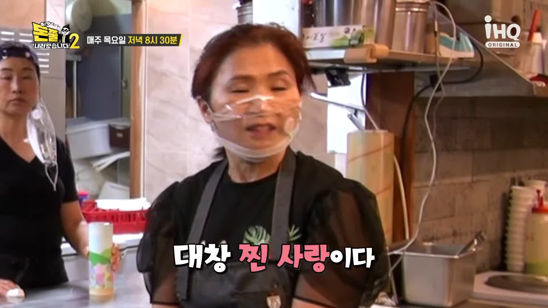돈쭐내러왔습니다2 곱이 가득 한우 소곱창, 대창, 막창 수원 영통 곱창집 맛집 이영자 만리 아미 먹갱 쏘영 수향 쑤다 스페인 라라 베니또 방송 소개