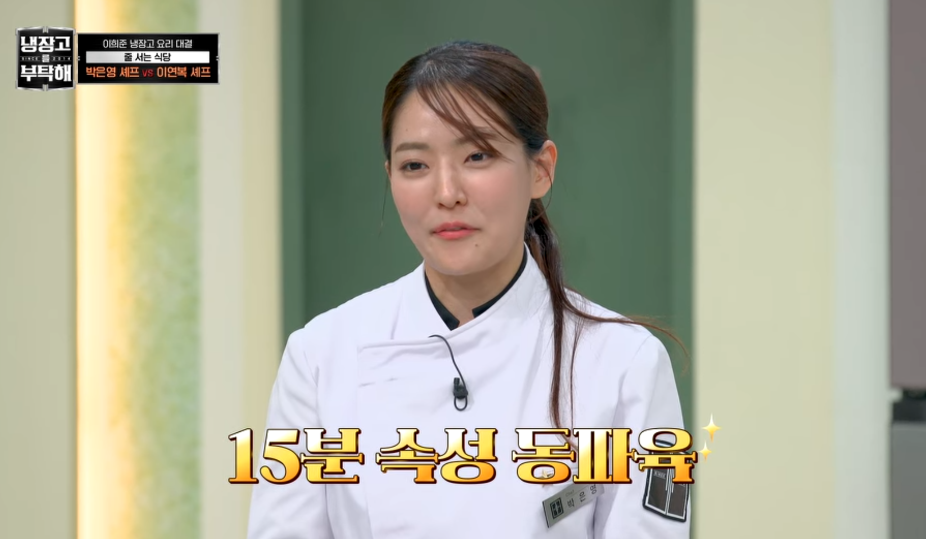 15분 동파육 가능?