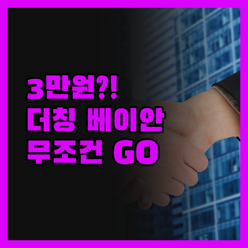 더칭 베이안 테마 호텔, 단돈 3만원