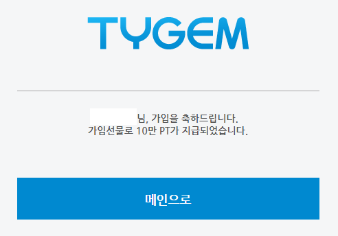 가장 많은 사람들이 이용하는 타이젬 바둑 설치 방법