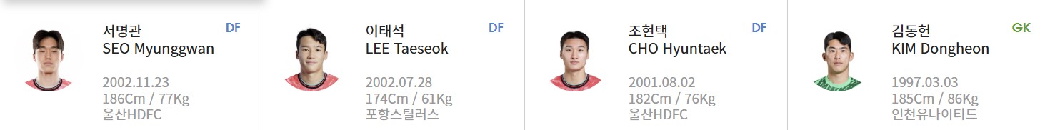 한국 일본 중계 일정 (+ 무료 시청 방법)