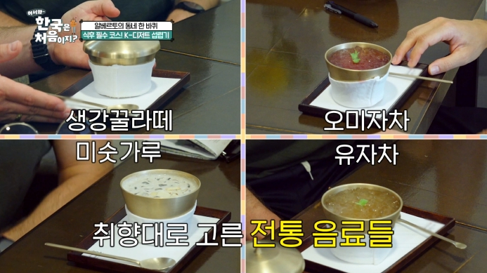전통카페